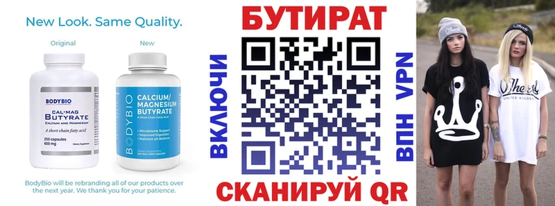 Бутират BDO  Купить где  Ковылкино 