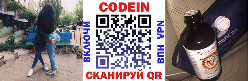 Купить  Ковылкино  Codein Purple Drank 
