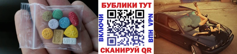 Купить где  Ковылкино  ЭКСТАЗИ ешки 