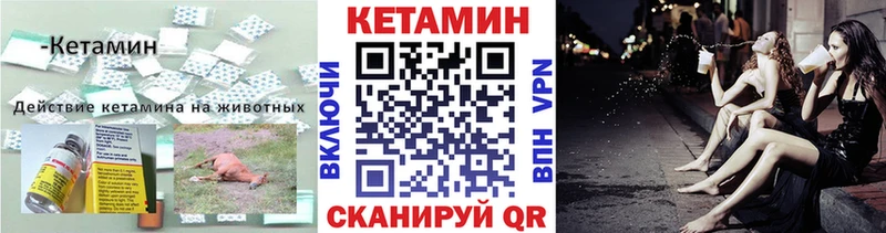 Купить где  Ковылкино  Кетамин ketamine 