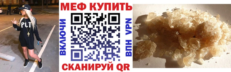 Мефедрон мука  Купить закладки  Ковылкино 
