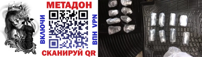 Метадон белоснежный  Купить где  Ковылкино 
