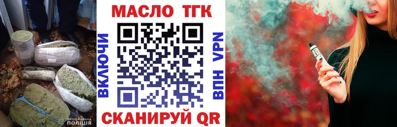 Дистиллят ТГК Wax  Купить  Ковылкино 